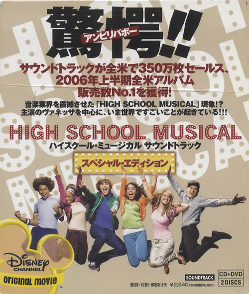 Walt Disney High School Musical - Soundtrack Special Edition